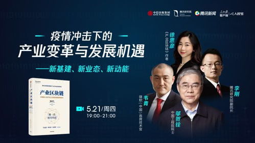 海外科技巨头的区块链布局 IBM、微软等如何塑造技术与服务生态